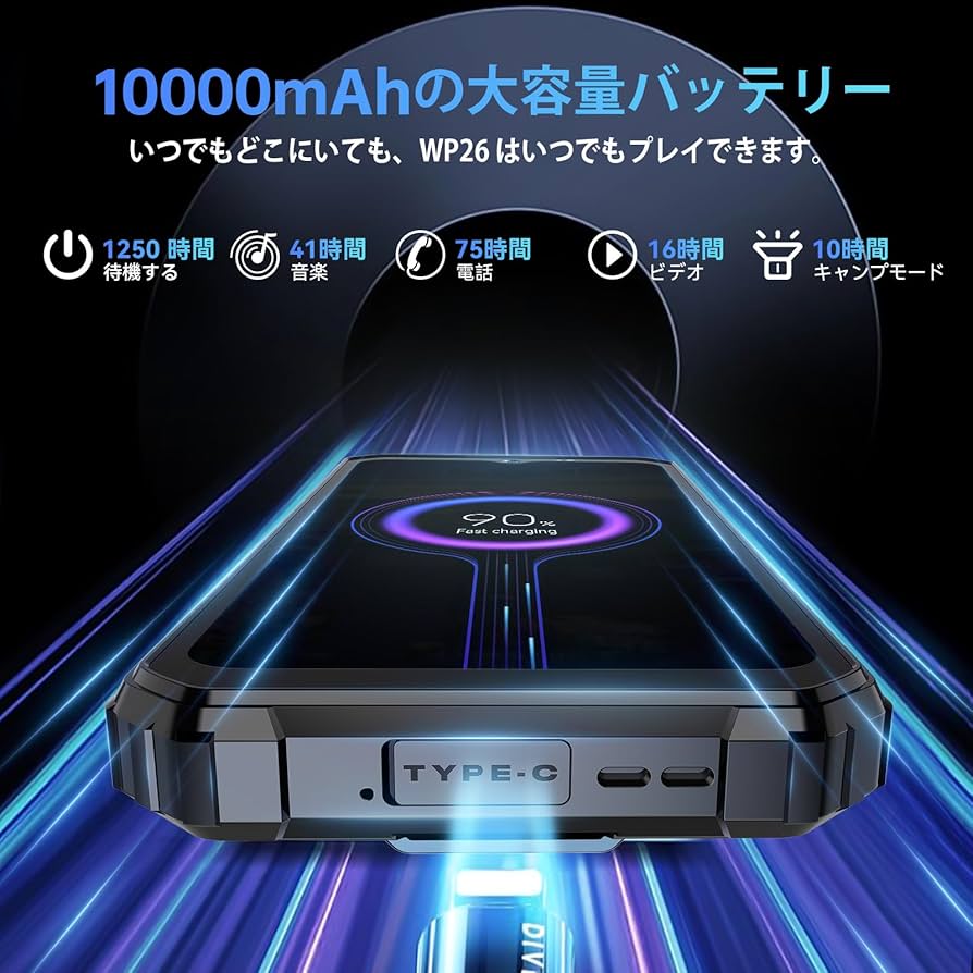 Amazon | Android13 スマホ 本体 OUKITEL WP26 SIM フリースマホ